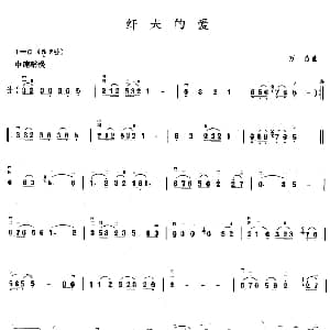 二胡谱 | 纤夫的爱