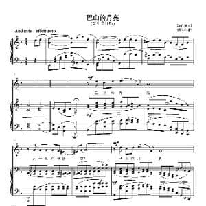 巴山的月亮_歌曲简谱_词曲:冯传宗 刘智强