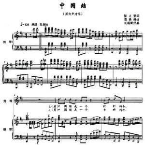 中国结_民歌简谱_词曲:陆志坚 田晓耕