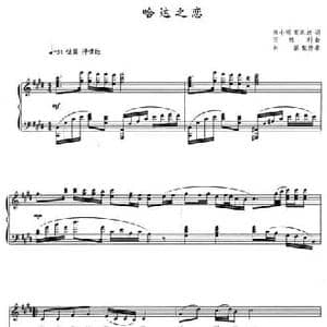 哈达之恋_民歌简谱_词曲:宋小明 高洪波 王胜利曲 刘聪配伴奏