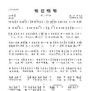 嘴巴嘟嘟_歌曲简谱_词曲:余恒锋 余恒锋