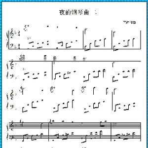 夜的钢琴曲 二_歌曲简谱_词曲: 石进 作曲