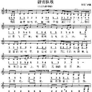 游击队歌_民歌简谱_词曲:贺绿汀 贺绿汀