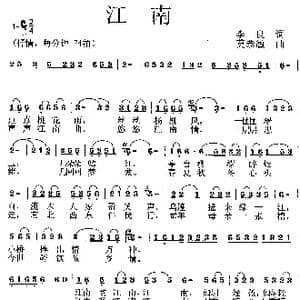江南_歌曲简谱_词曲:李良 莫恭敏