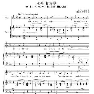 心中有支歌_外国歌谱