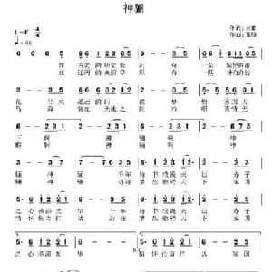 神骊_民歌简谱_词曲:宗谭 高朋