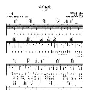 猎户星座 吉他谱 朴树 沈亮