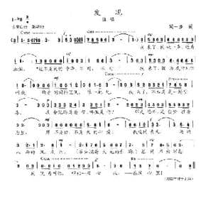 发现_歌谱投稿_词曲:闻一多 陈志昂