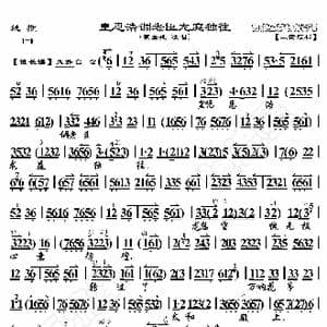 姚期 皇恩浩调老臣龙庭独往_歌曲简谱_词曲:暂无 恒流星制谱