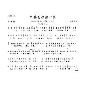只要为你活一次_歌曲简谱_词曲:洪典 洪典