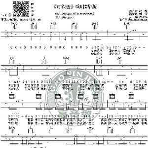 可能否 吉他谱C调精华版 马良 高音教编配_歌谱投稿