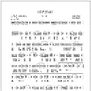 彩色新疆_歌曲简谱_词曲:王雪玲 王雪玲