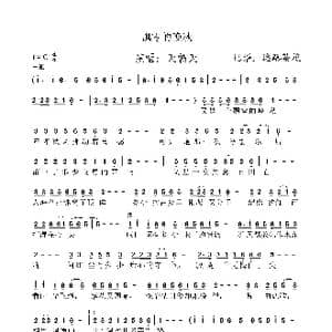 飘零的晚秋_歌曲简谱