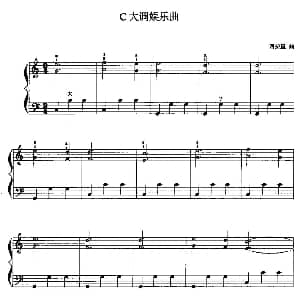 手风琴谱 | 儿童手风琴曲 C大调娱乐曲 西拉里