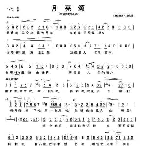月亮颂 捷 _外国歌谱