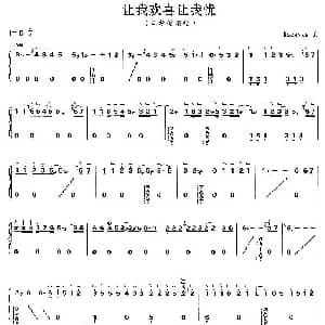 古筝谱 | 让我欢喜让我忧