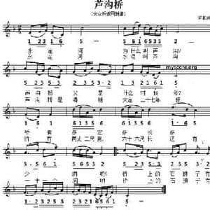 芦沟桥_民歌简谱_词曲: 河北民歌
