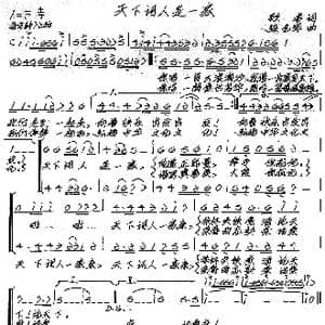 天下词人是一家_歌谱投稿_词曲:歌者 张艺军
