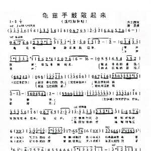 龟兹手鼓敲起来_歌曲简谱_词曲:佟文西 清泉