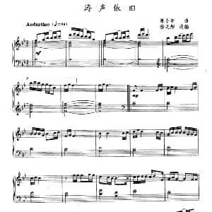 涛声依旧 钢琴谱 陈小奇原曲 徐之彤改编