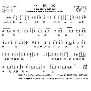莆仙戏 红衲袄_歌曲简谱_词曲:箫文铸 谢宝燊