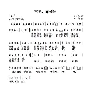 再见,布娃娃_儿歌乐谱_词曲:赵铁民 方翔