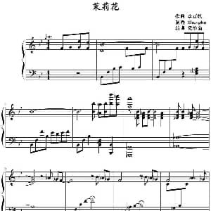 茉莉花 钢琴谱 李正帆作曲 Zhanghu制谱