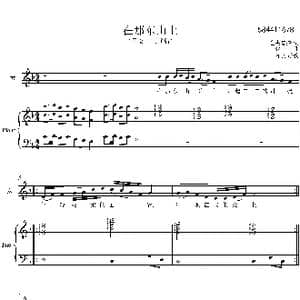 在那东山上合唱谱_歌曲简谱