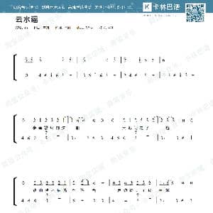 云水谣_歌谱投稿_词曲:en en