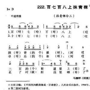 百七百八上抹青稞_民歌简谱