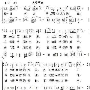 天堂草原_歌谱投稿