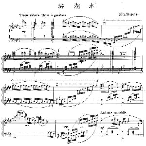 洪湖水 钢琴谱