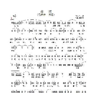 老河_歌谱投稿_词曲:范波 李黎夫