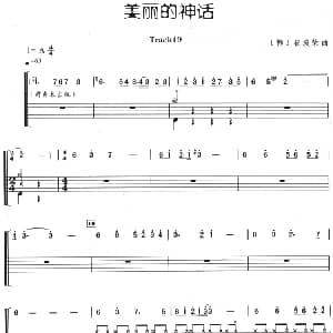 美丽的神话 架子鼓 主旋律 鼓谱 韩 崔浚荣