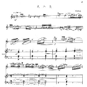 庆丰收 单簧管 手风琴伴奏 安国敏