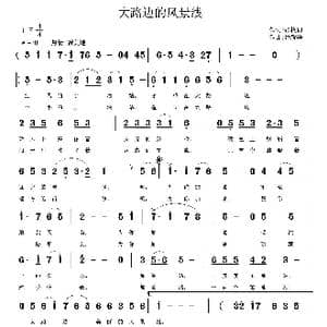大路边的风景线_歌曲简谱_词曲:张枚同 鲁新华
