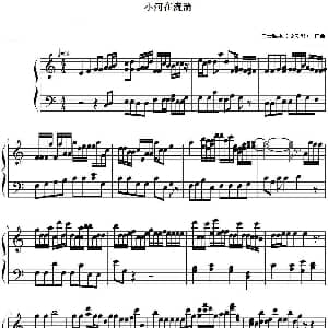 小河在流淌 钢琴谱 白云映水 薛昊男