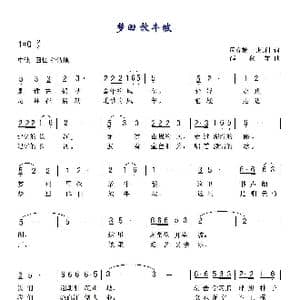 梦回放牛坡_歌曲简谱_词曲:周春艳 王胜利 薛秋雄