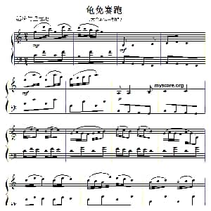 龟免赛跑 钢琴谱