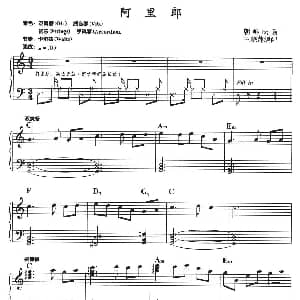 电子琴谱 | 阿里郎