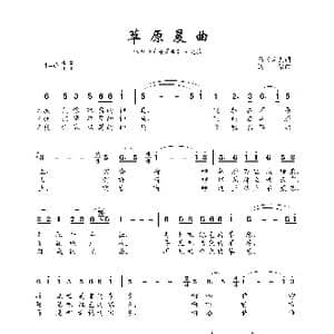 草原晨曲_歌谱投稿_词曲:马拉沁夫 通福