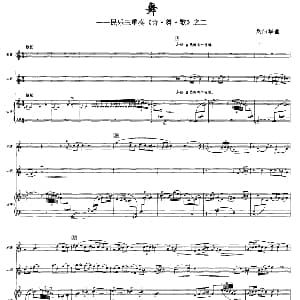 舞 民乐三重奏 诗 舞 歌 之二 龙伟华