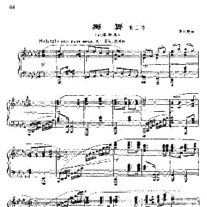 狮舞 第二号 钢琴谱 黄容赞