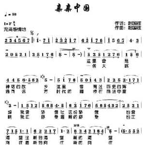 亲亲中国_民歌简谱_词曲:赵国柱 赵国柱