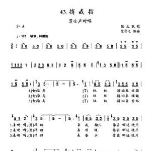 捎戒指_民歌简谱_词曲: 陕北民歌