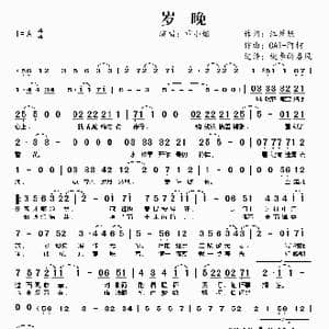 岁晚_歌谱投稿_词曲:江眉妩 CAT 阿柯