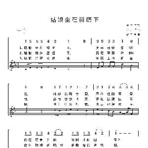 波兰 姑娘坐在树荫下_歌谱投稿_词曲:波兰民歌 盛茵译配