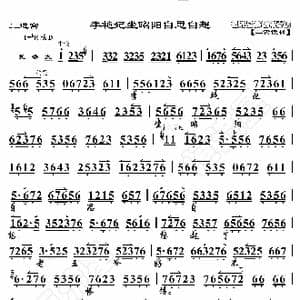 二进宫 李艳妃坐昭阳自思自想_歌曲简谱_词曲:暂无 恒流星制谱