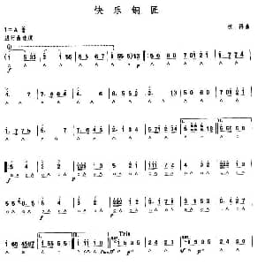 口琴谱 | 考级九级曲目 快乐铜匠 彼得