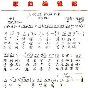 三代领袖爱儿童_歌谱投稿_词曲:丁志强 田光